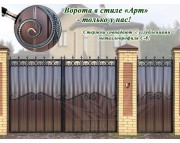 Ворота "МП" С8 АРТ